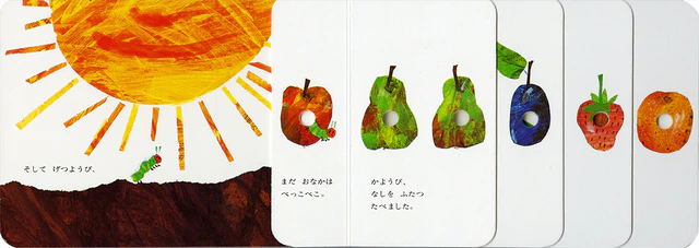 はらぺこあおむし 2枚目