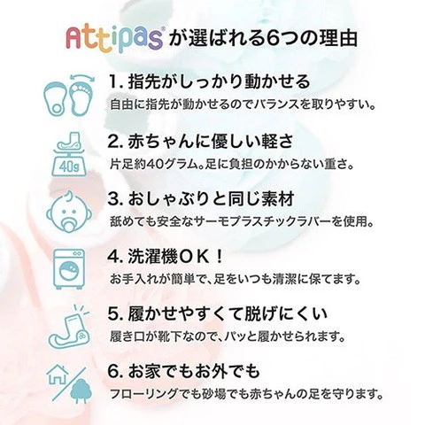アティパスのファーストシューズ 5枚目