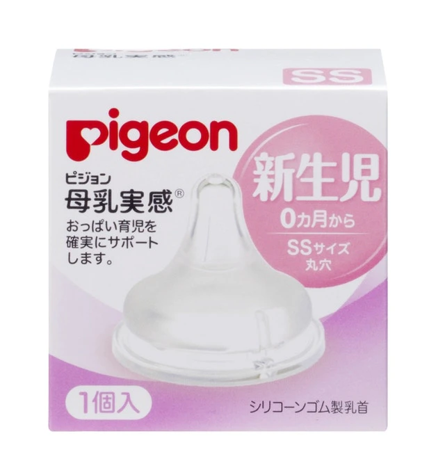 母乳実感 乳首 1枚目