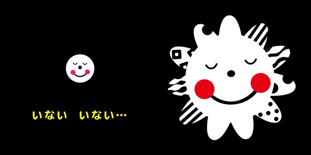 Sassyのあかちゃんえほん にこにこ 3枚目