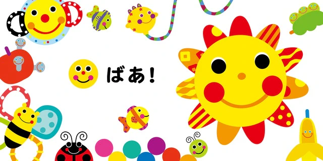 Sassyのあかちゃんえほん にこにこ 4枚目