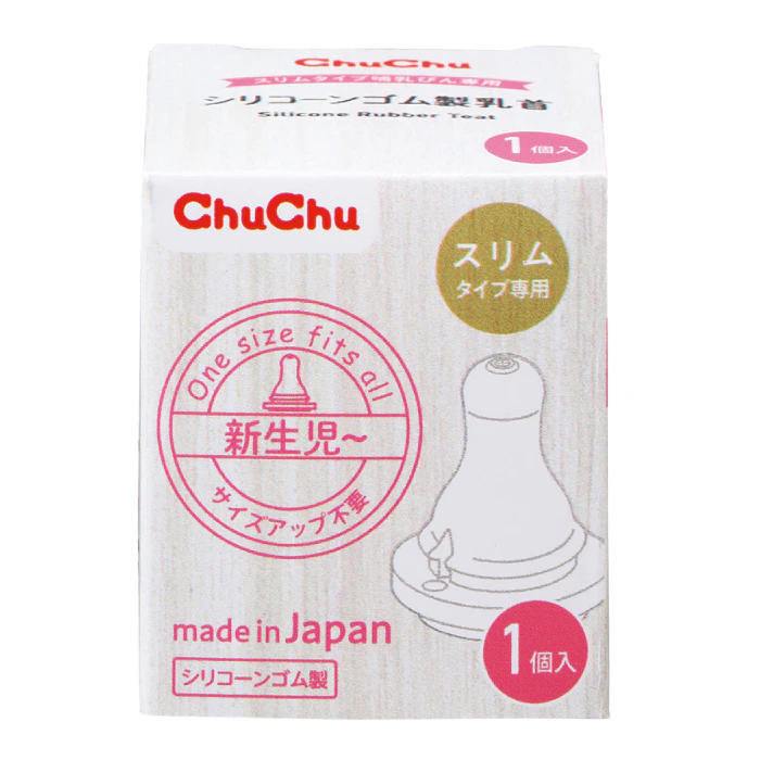 チュチュ スリムタイプ シリコーンゴム製乳首 1枚目