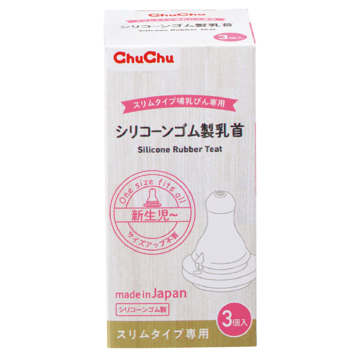 チュチュ スリムタイプ シリコーンゴム製乳首 2枚目