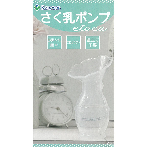 さく乳ポンプetoca 2枚目