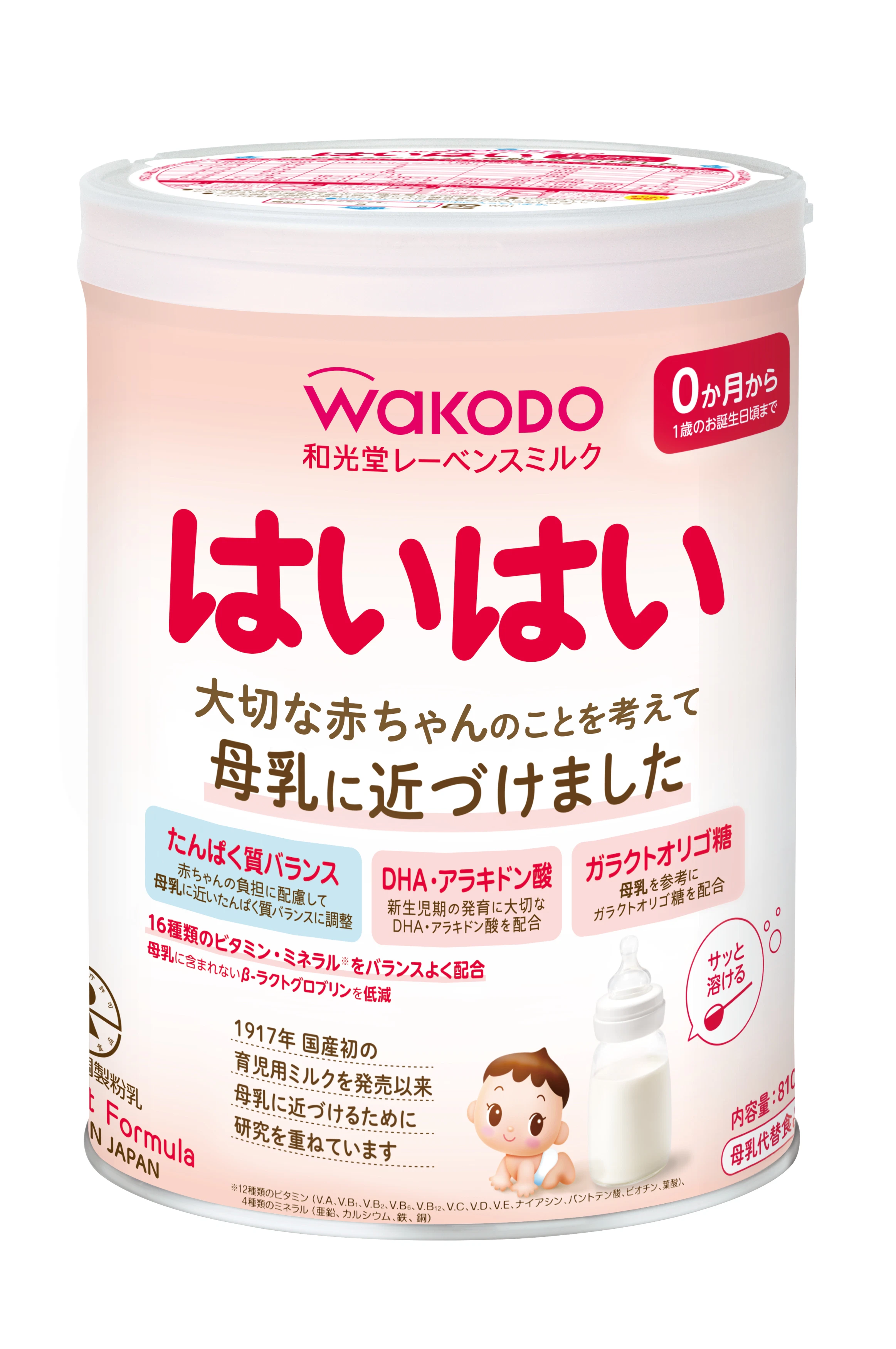 和光堂レーベンスミルク　はいはい 1枚目