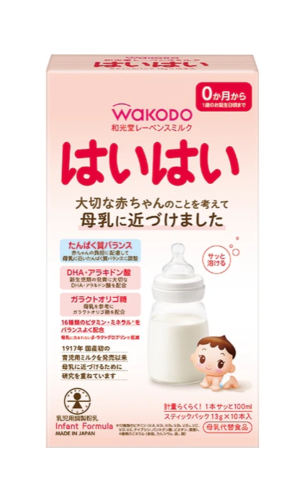 和光堂レーベンスミルク　はいはい 2枚目