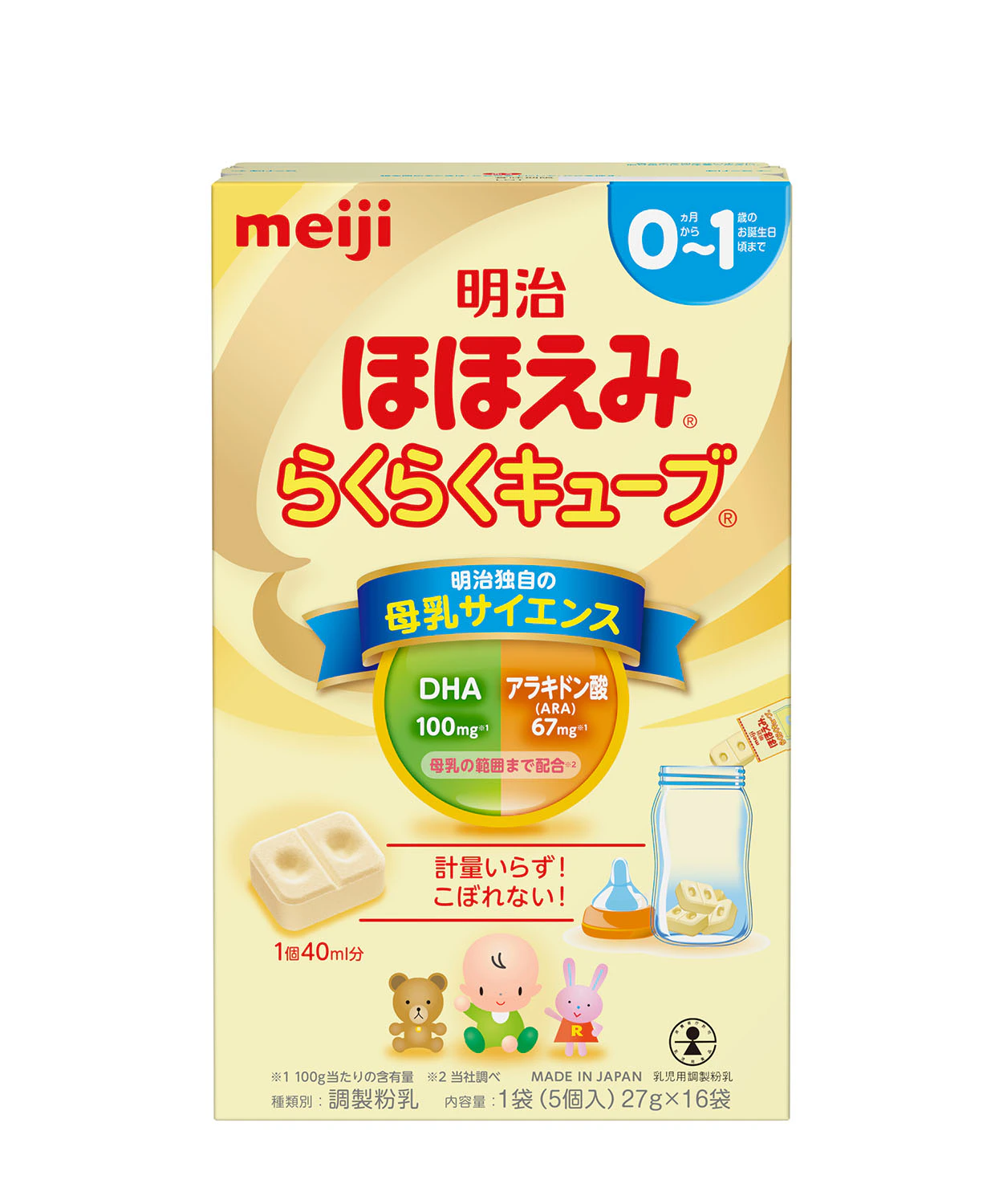 明治ほほえみ 1枚目