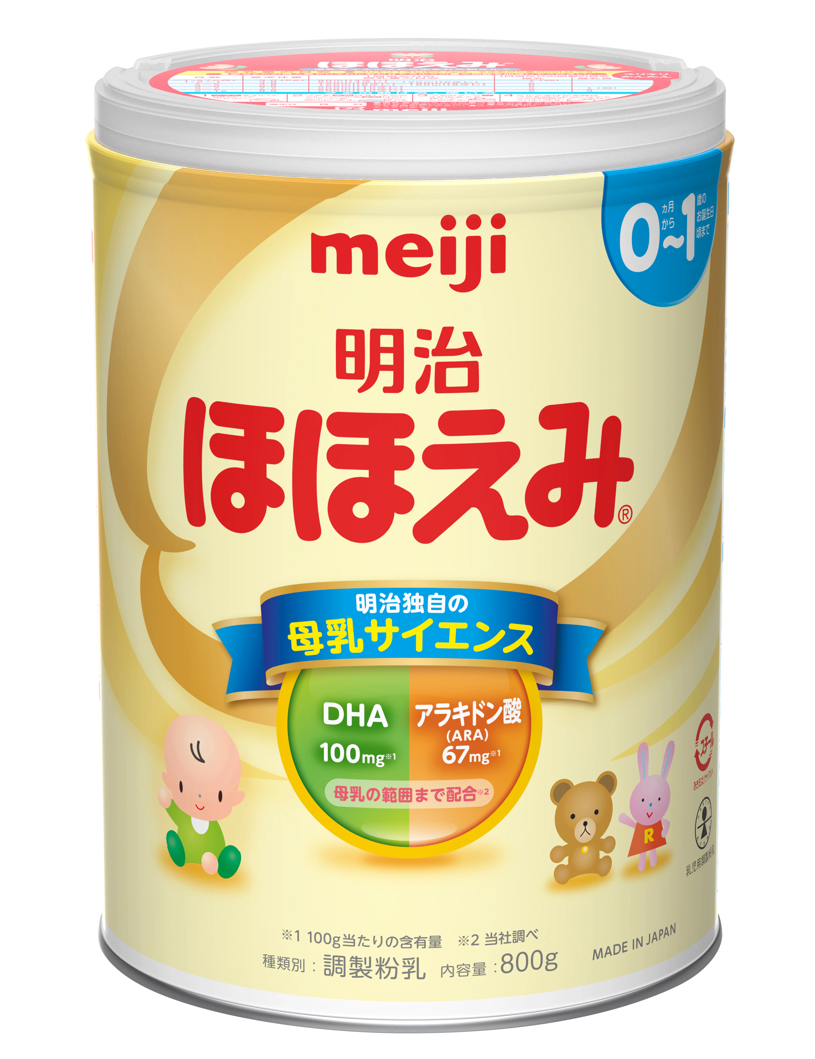 明治ほほえみ 2枚目