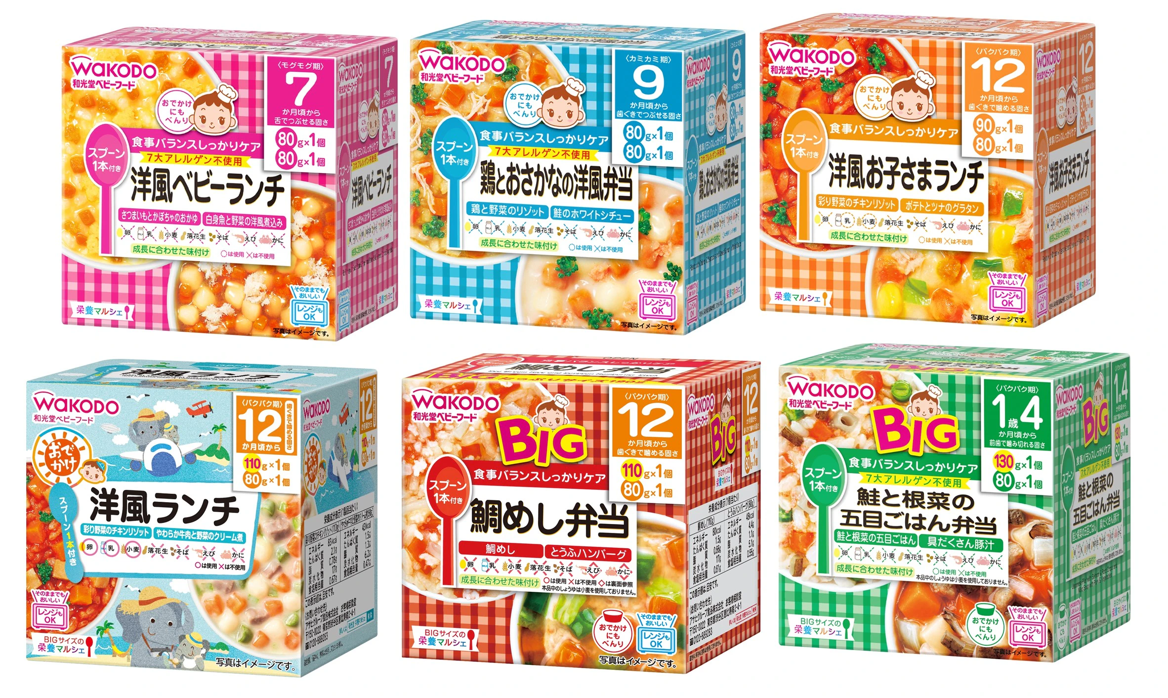 和光堂 2枚目