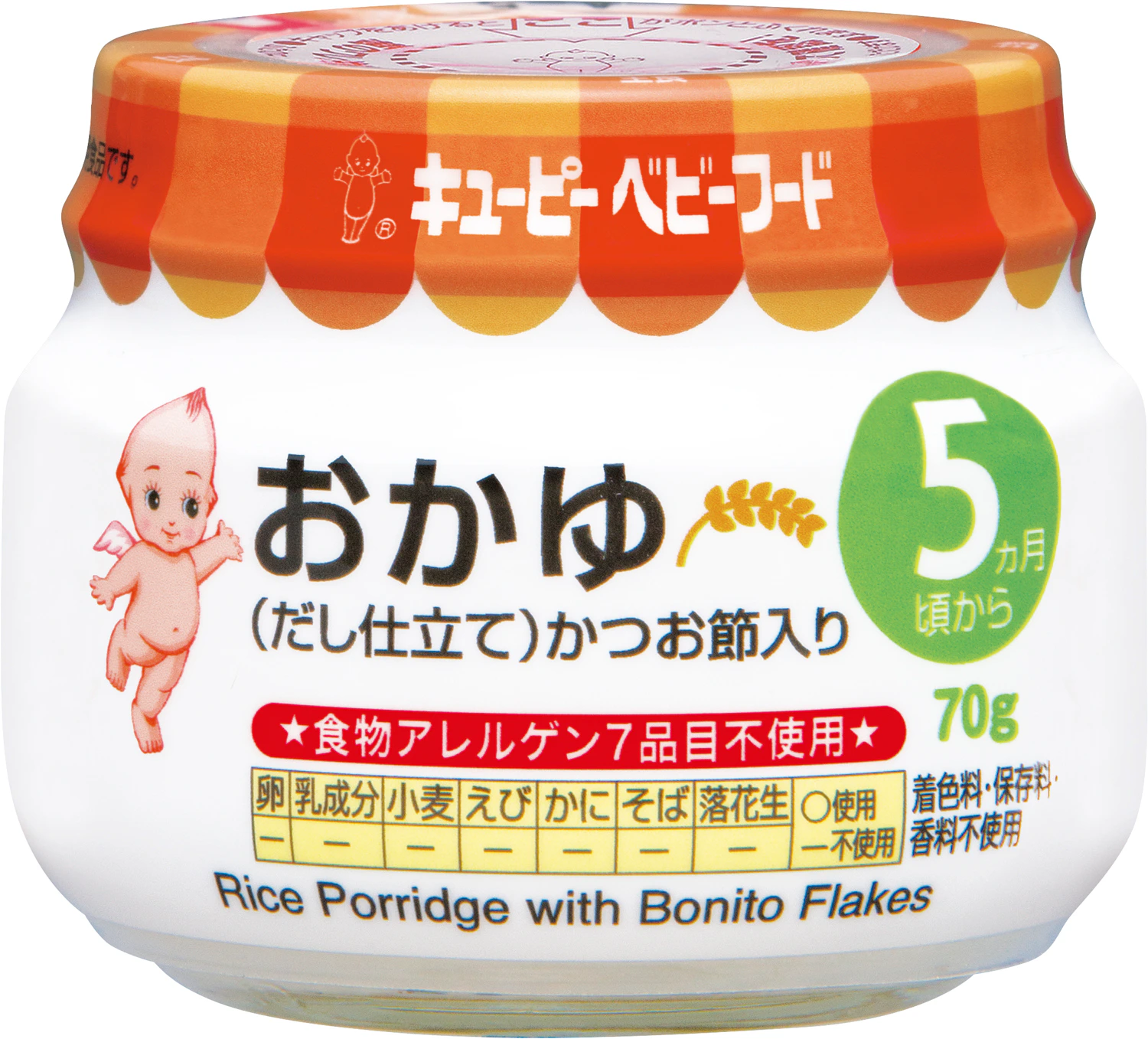 キユーピー 5枚目