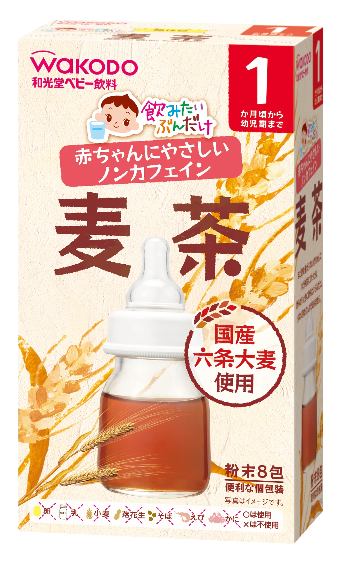 飲みたいぶんだけ　麦茶 1枚目