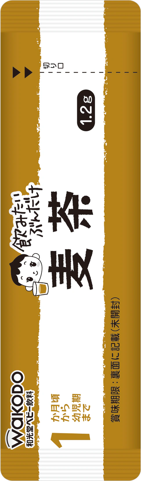 飲みたいぶんだけ　麦茶 2枚目