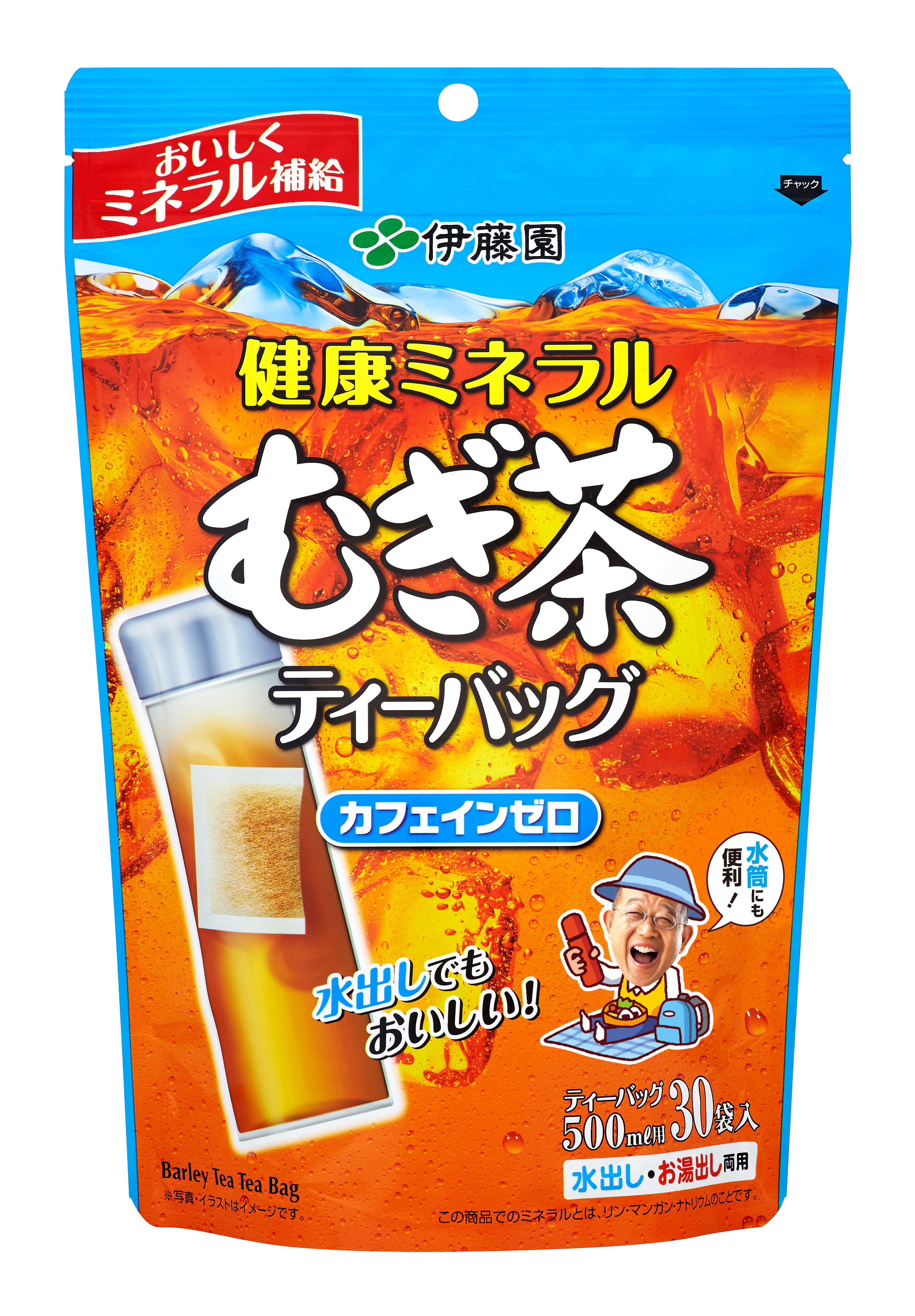 健康ミネラルむぎ茶 4枚目