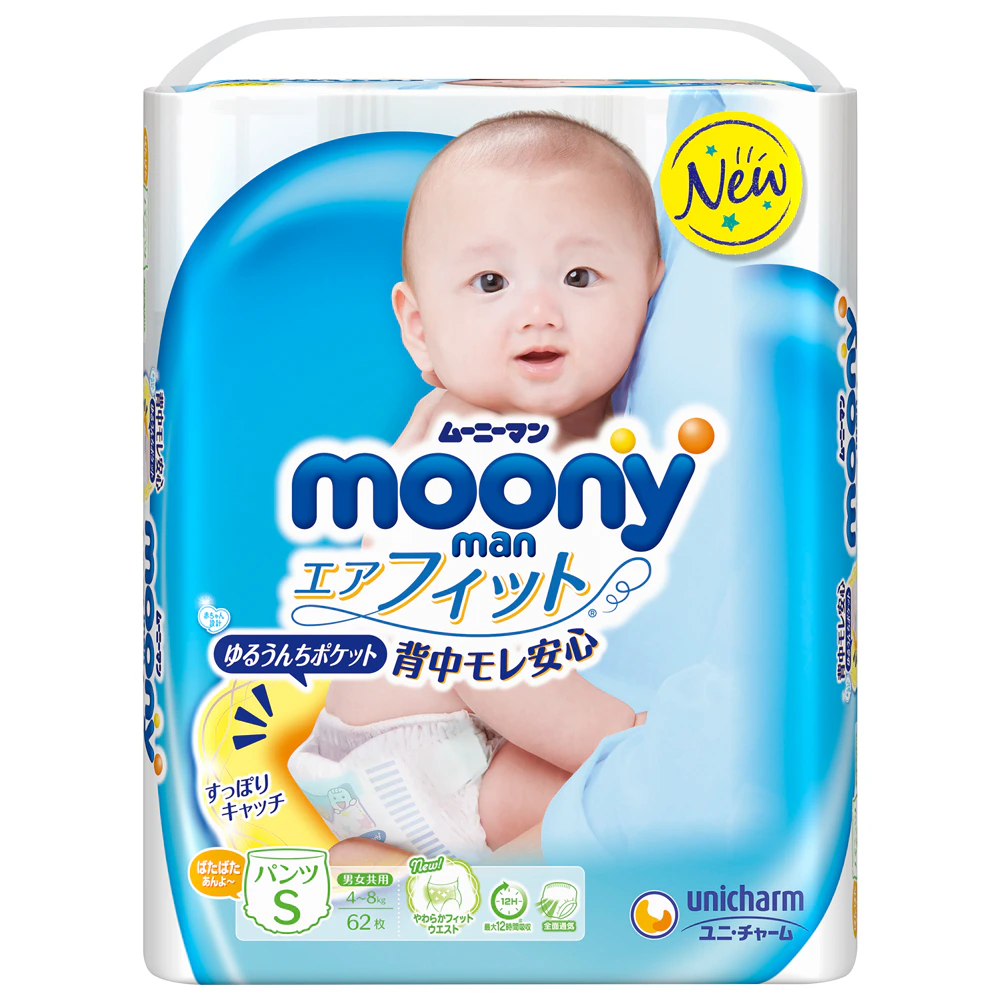 ムーニーマンエアフィット 1枚目