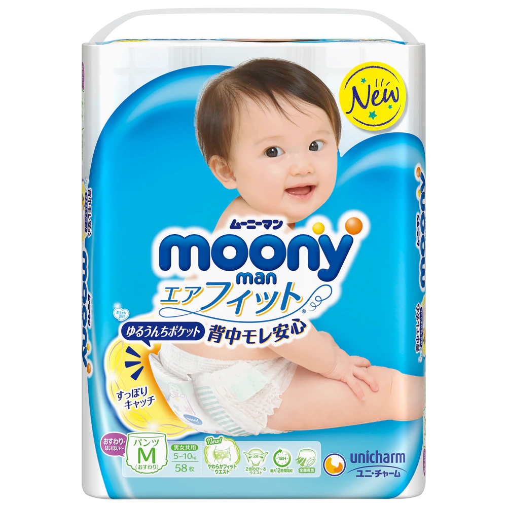 ムーニーマンエアフィット 2枚目