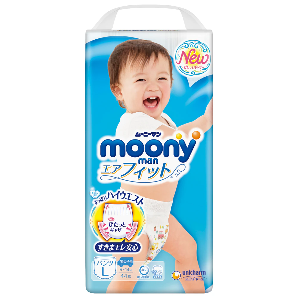 ムーニーマンエアフィット 3枚目