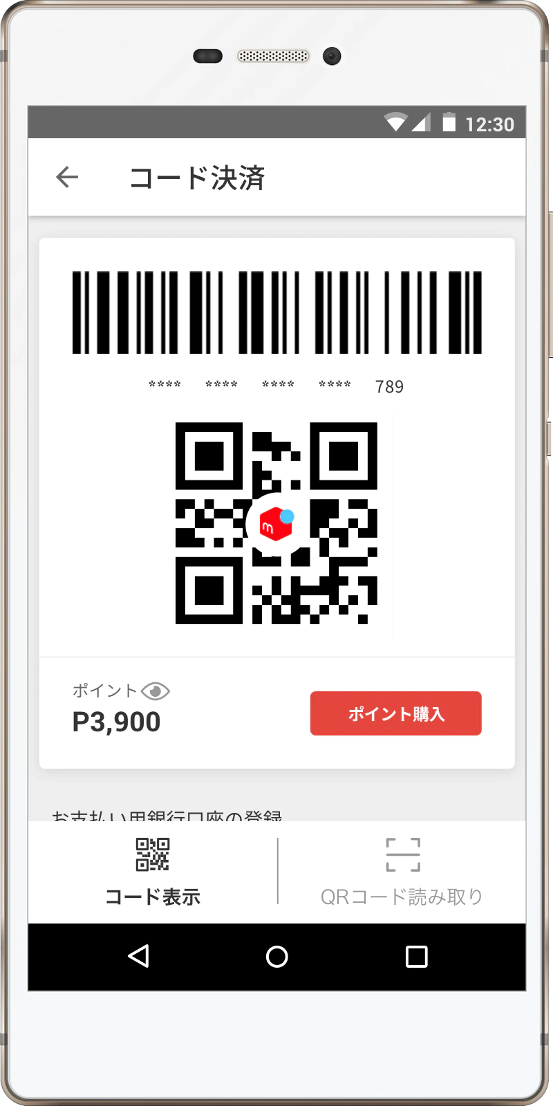 メルカリ（メルペイ） 3枚目