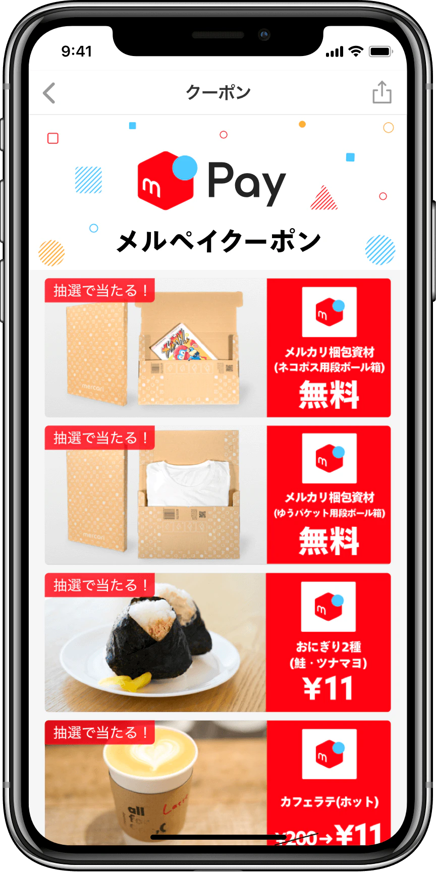 メルカリ（メルペイ） 5枚目