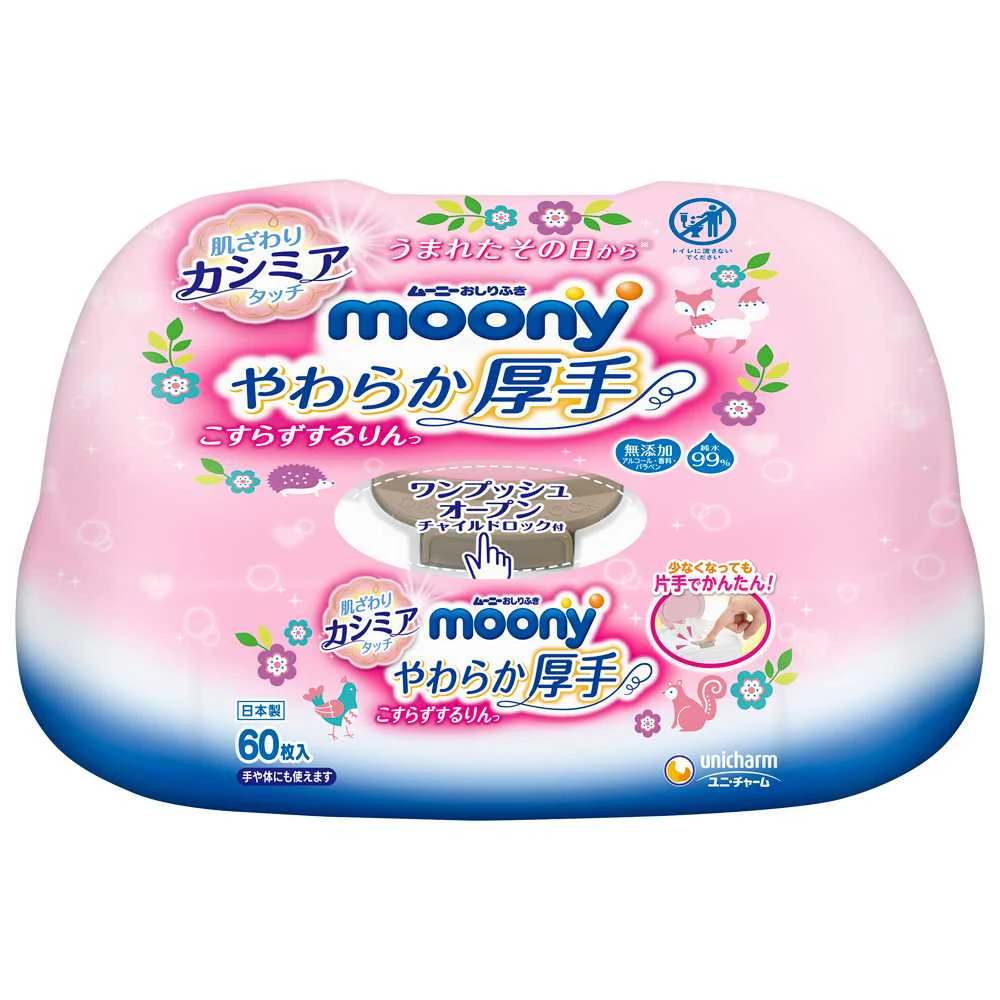 ムーニーおしりふき やわらか厚手 こすらずするりんっ 2枚目