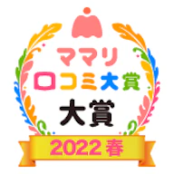 ママリ口コミ大賞 大賞エンブレム画像