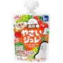 １食分の！やさいジュレ 1枚目