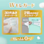パンパース はじめての肌へのいちばん* テープ 4枚目