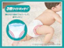 パンパース さらさらケア パンツ 4枚目