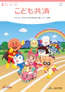 JAのこども共済「学資応援隊」 1枚目