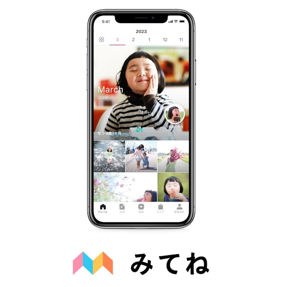 家族アルバム みてね
