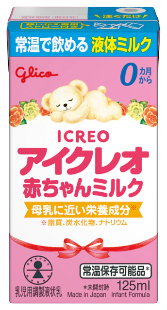 アイクレオ 赤ちゃんミルク 1枚目