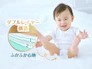 パンパース はじめての肌へのいちばん* テープ 3枚目