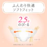メリーズファーストプレミアム 4枚目