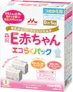 E赤ちゃん 2枚目