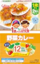 1歳からの幼児食 グリコ 1枚目