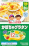 1歳からの幼児食 グリコ 3枚目