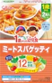 1歳からの幼児食 グリコ 4枚目