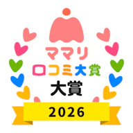 ママリ口コミ大賞 大賞エンブレム画像