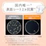 メリーズ ファーストプレミアム 2枚目