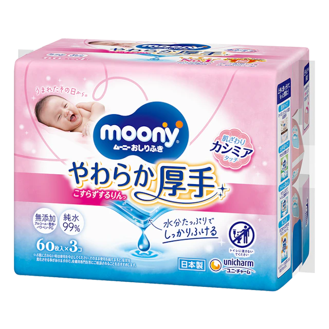 ムーニー おしりふき 1枚目