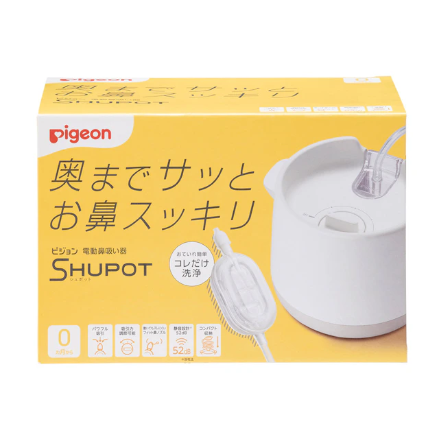 電動鼻吸い器 SHUPOT 1枚目