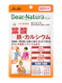葉酸×鉄・カルシウム 2枚目