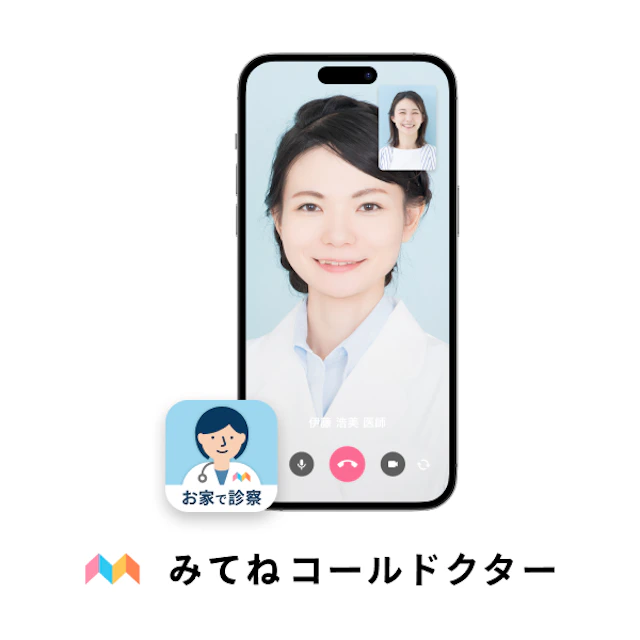 みてねコールドクター 1枚目