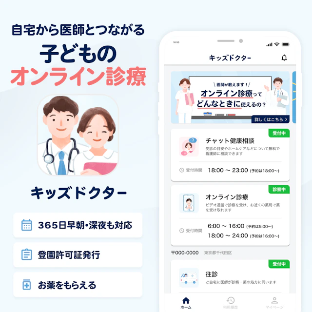 キッズドクター 1枚目