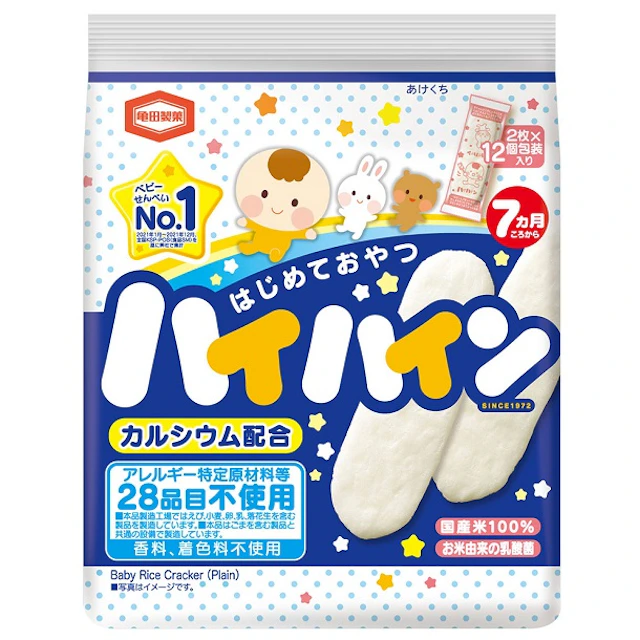 ハイハイン 1枚目