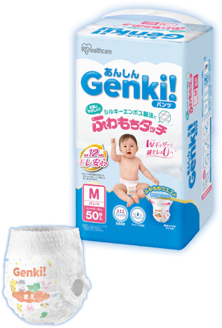 あんしんGenki! 1枚目