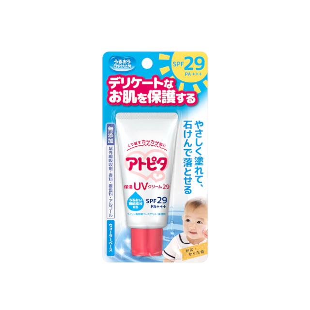 アトピタ 1枚目
