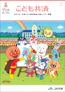 JAのこども共済「学資応援隊」 2枚目