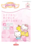 みらいのつばさ（５年ごと配当付学資保険） 2枚目