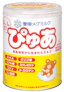 雪印メグミルク　ぴゅあ 2枚目