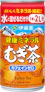 健康ミネラルむぎ茶 4枚目